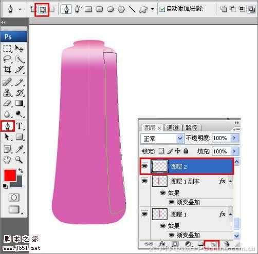 Photoshop 漂亮的洗发水瓶