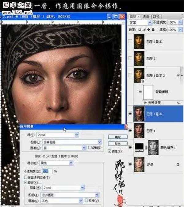 Photoshop 人物细腻的古铜色肤色