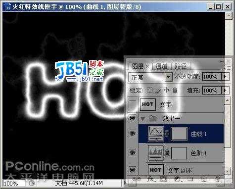 Photoshop CS3制作火红的特效线框字