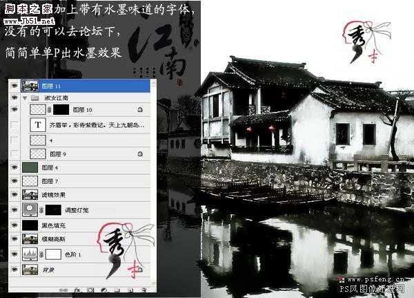 Photoshop 古建筑图片处理成淡水墨画效果