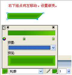 Fireworks教程：简单制作网页新闻播报框