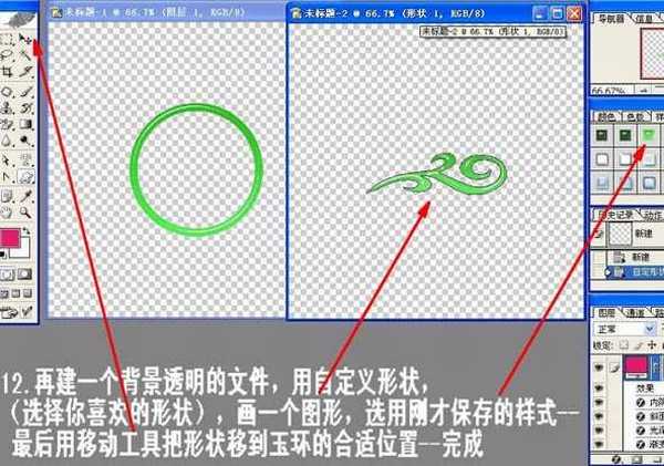 photoshop 利用图层样式制作简单的玉环