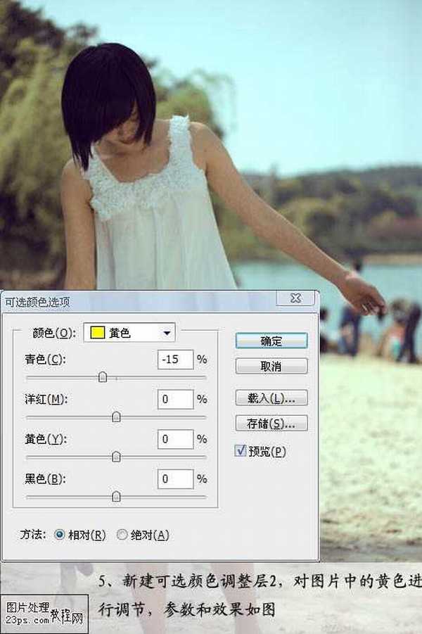 Photoshop 外景人物照片夏日阳光色