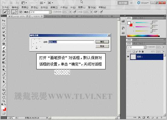 Photoshop CS5 制作飞舞的沙粒特效