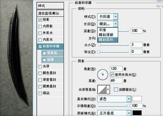 Photoshop 打造带有浮雕效果的毛笔字