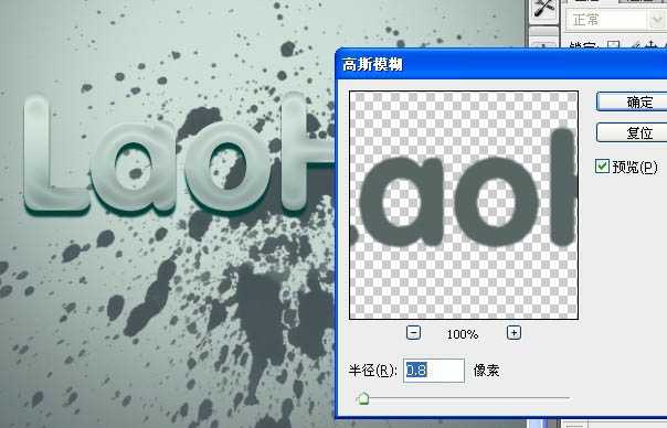 Photoshop制作晶莹剔透的水晶立体字