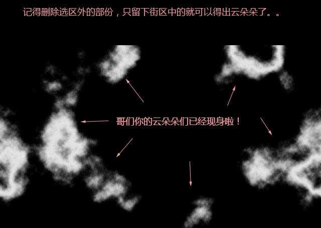 ps利用滤镜及画笔快速做出逼真的烟雾