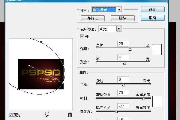 Photoshop打造简单的颓废金色浮雕字