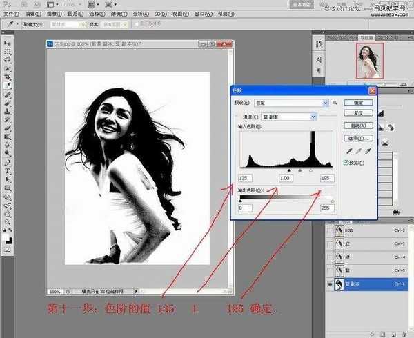 Photoshop利用通道抠长发美女的教程