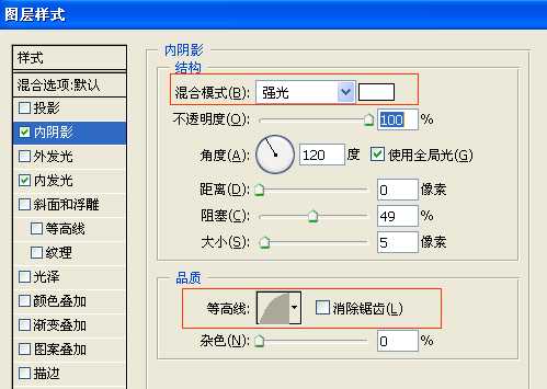 Photoshop 制作强烈火焰字效果教程