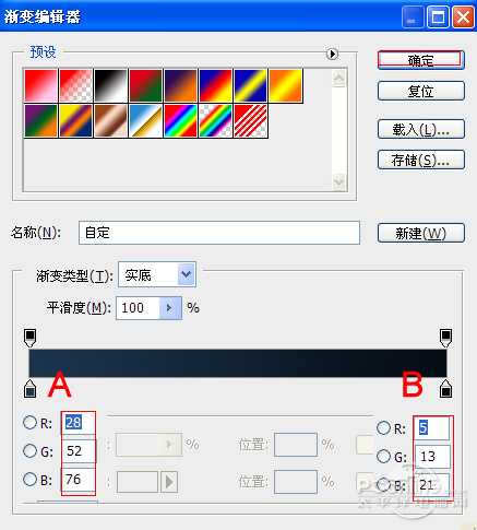 photoshop设计打造出质感水晶光效文字