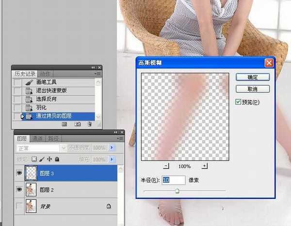 Photoshop为美女腿部拉长修饰教程