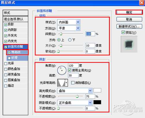 Photoshop图层样式和滤镜制作浅绿色玻璃文字效果