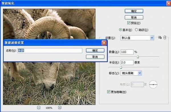 photoshop锐化技术知识学习