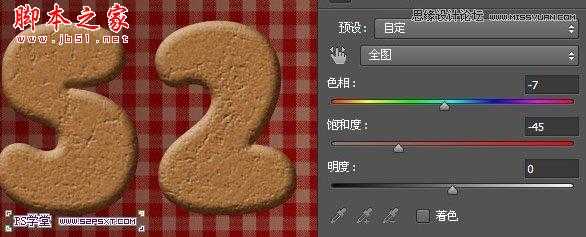 Photoshop设计制作逼真可口的饼干艺术字教程