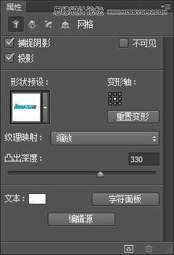 Photoshop使用3D工具制作超酷的金属立体字