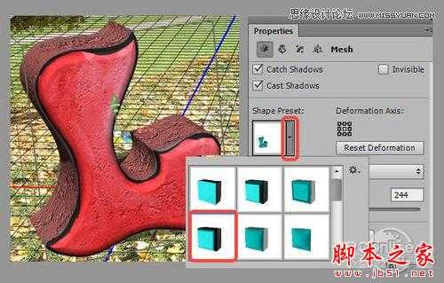 Photoshop CS6设计制作超酷的秋季风格3D立体字