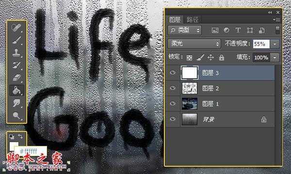 photoshop利用画笔模拟出在水雾玻璃上的水墨文字