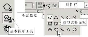 CorelDRAW制作美丽的心型立体人像挂坠