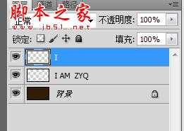 photoshop制作漂亮的彩色连接字特效