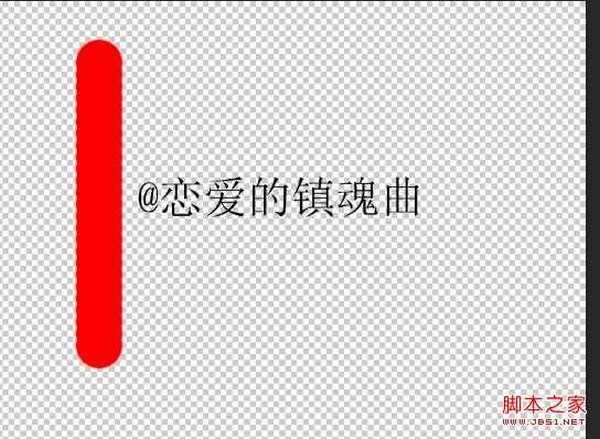 PS CS6使用视频时间轴制作流光字教程