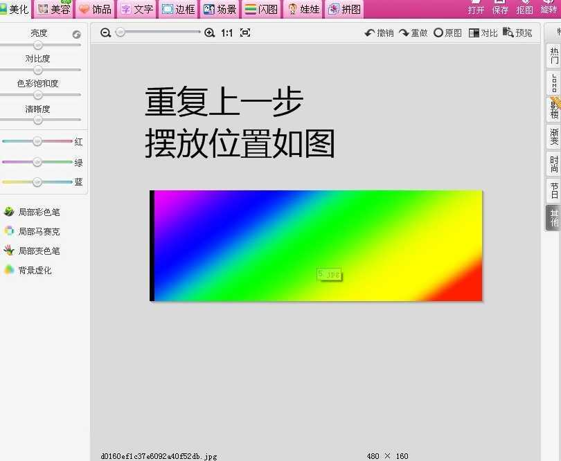 qq签名档流光字制作教程(美图版、PS版)