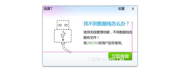 PS中17个应用技巧