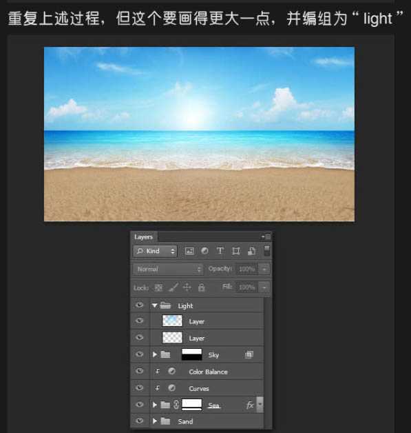 Photoshop打造出休闲清爽的夏日海滩立体字