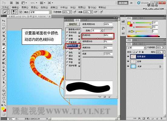 Photoshop CS5百变画笔教程之立体彩带特效