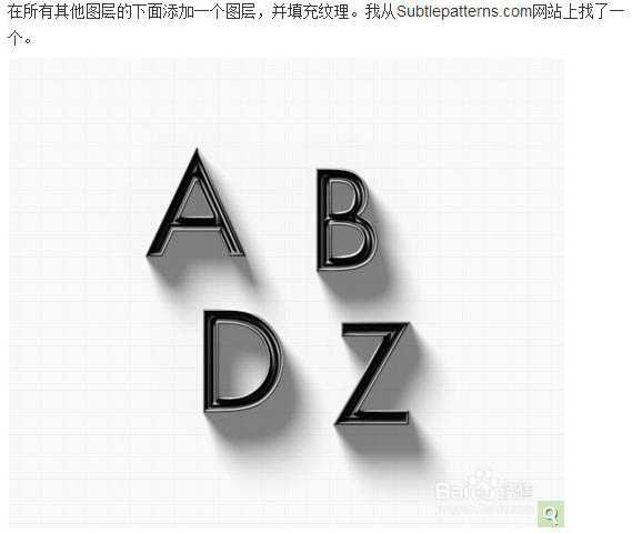 photoshop利用图层样式和3D工具为文字增加逼真的立体阴影