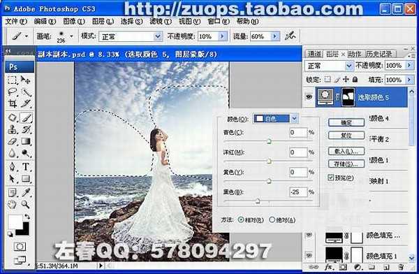 PhotoShop将偏暗的海景打造出高清婚纱影楼效果教程