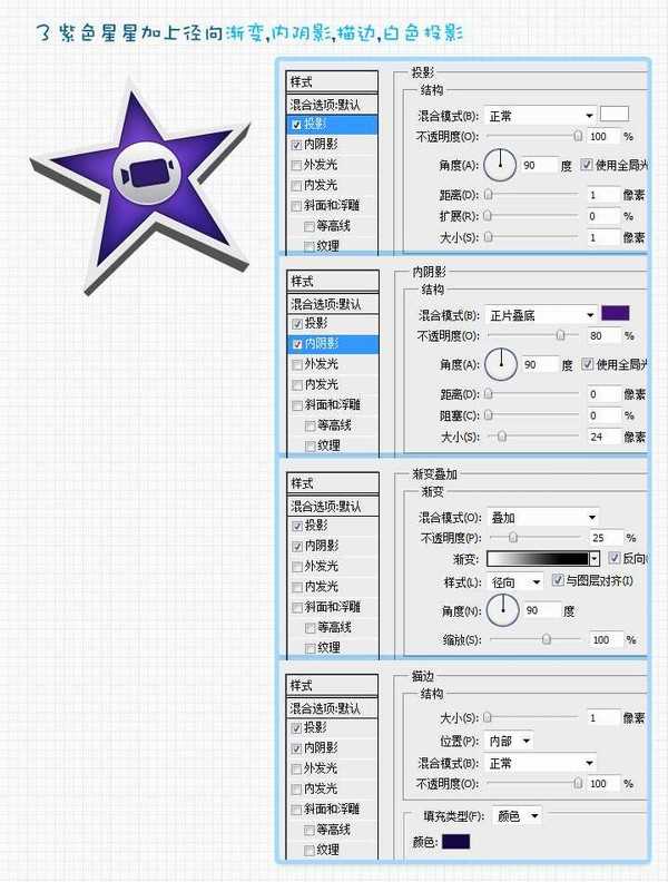 PhotoShop绘制苹果Mac OS中新的IMovie图标教程