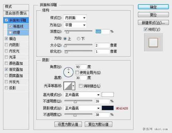 ps制作一款简洁的开关样式的按钮图标详细步骤