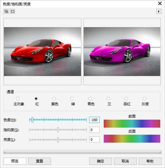 CorelDRAW更换图片中的某一种颜色