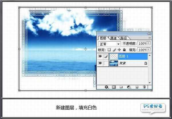 PS为普通的蓝天白云图片制作精美的方格边框