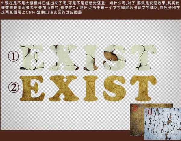 photoshop利用图层样式及纹理素材制作墙壁裂纹字