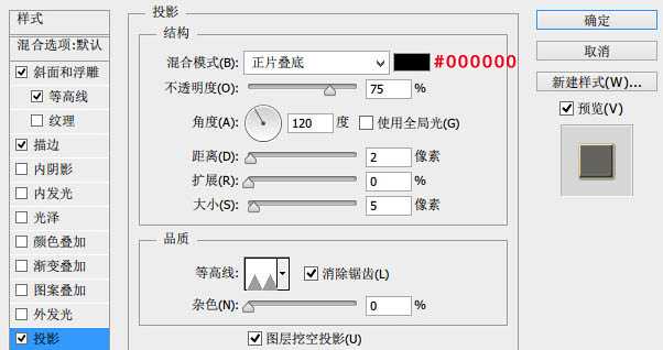 photoshop利用绳子制作漂亮的金色镂空福字