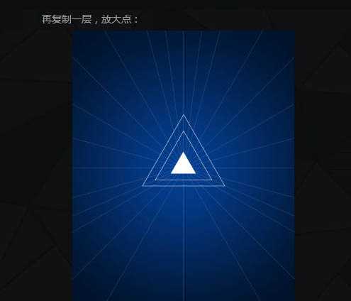 Photoshop制作空间感非常强的三角形放射光束
