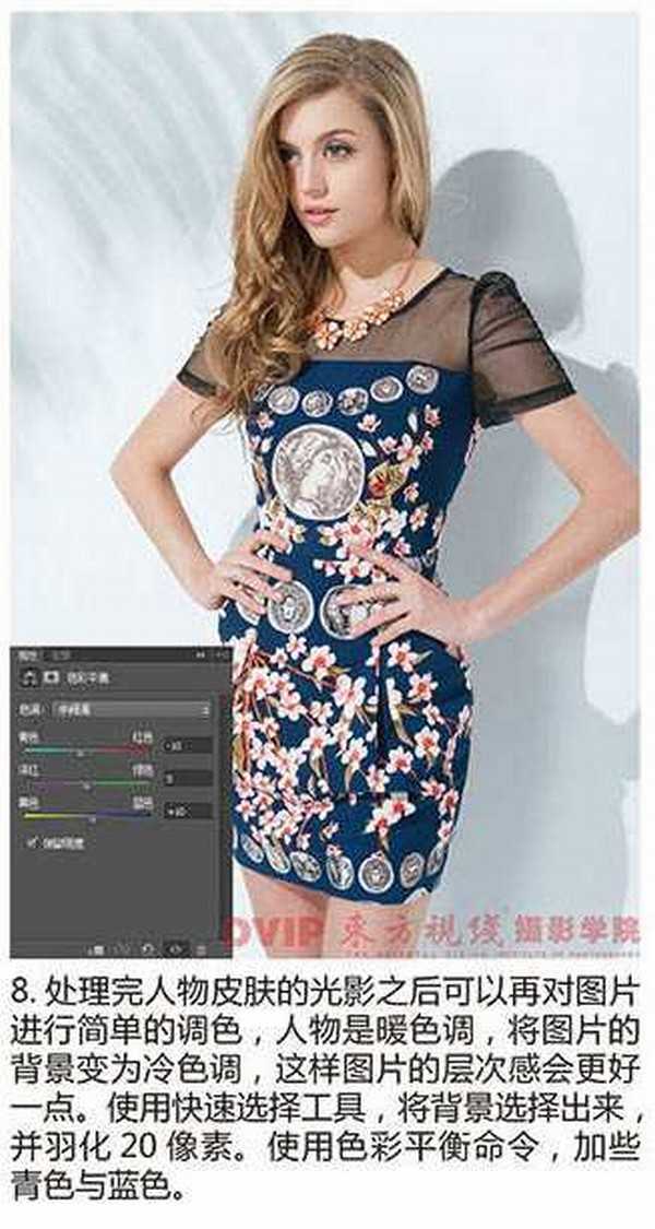 photoshop为偏暗服装展示类模特图片精细美化
