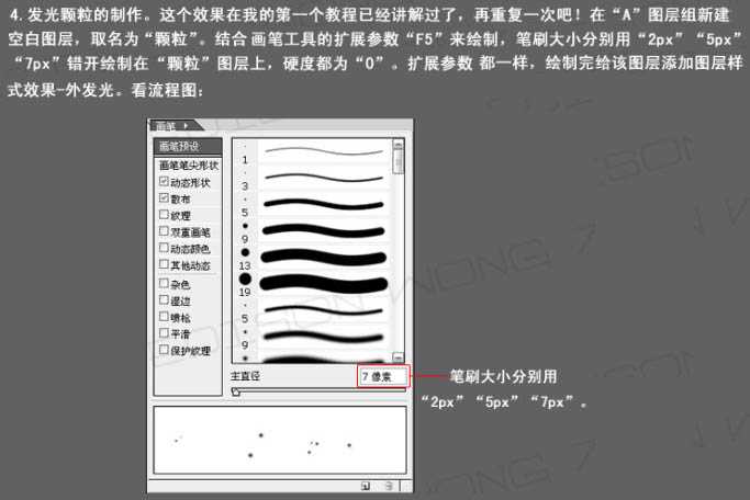 Photoshop制作照片中绚丽的潮流光束效果