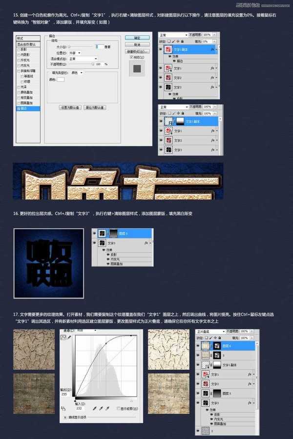 Photoshop怎样制作噜友联盟字体标志图文教程