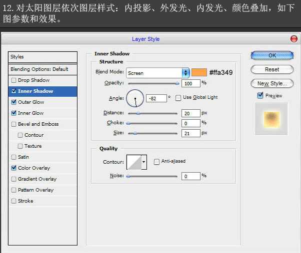 使用photoshop(PS)滤镜功能制作日食效果图实例教程