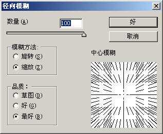 photoshop滤镜教程：用PS滤镜打造绚丽的彩色拉丝效果图