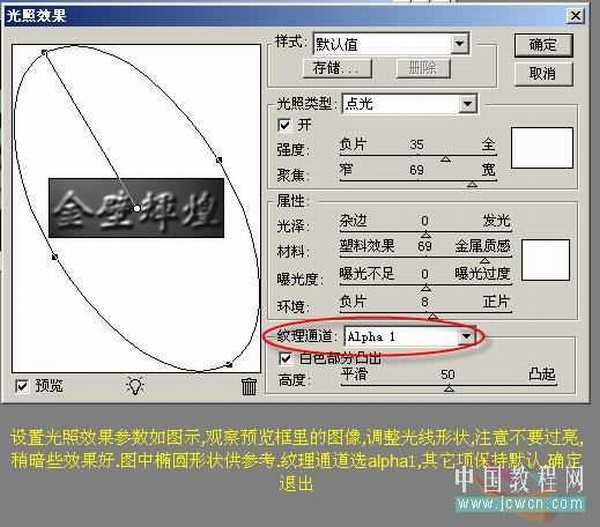 PS文字教程：PS打造逼真的烫金文字效果