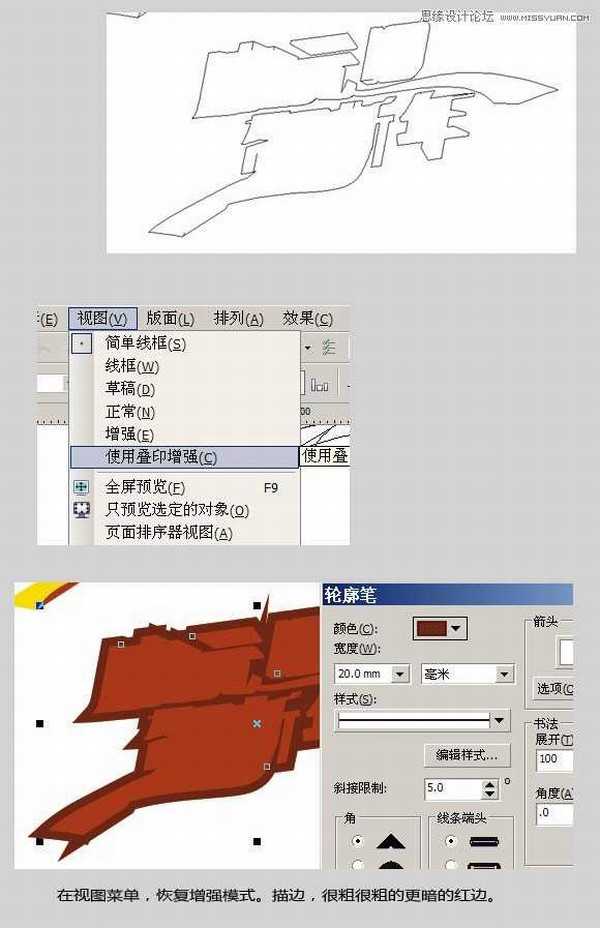 CorelDRAW实例教程：制作庆元旦贺新年字体教程