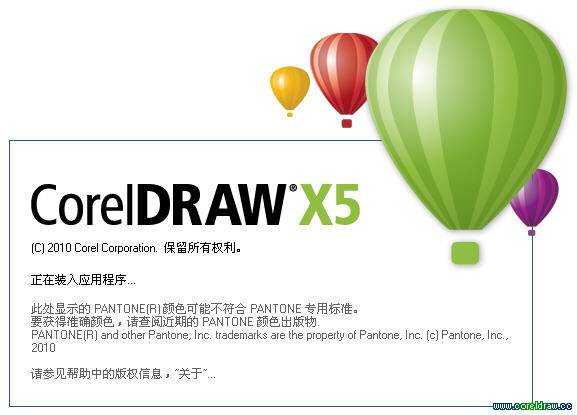 CorelDRAW X5中文版新功能图文讲解