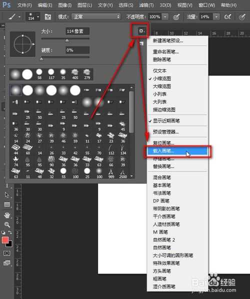 新手必看：Photoshop笔刷画笔工具基本使用教程