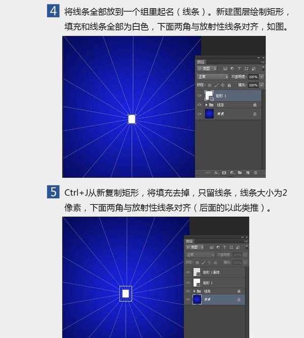 PS简单绘制时光穿梭之门