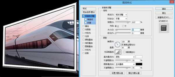 Photoshop制作动车车头冲出相框的画面效果