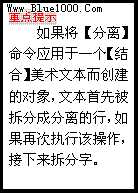 教你用CDR绘制百事可乐的经典标志